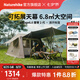 Naturehike挪客2代屋脊6全自動(dòng)速開(kāi)帳篷天幕戶外露營(yíng)鈦黑膠防曬雨風(fēng)雙層小屋 3-4人一室一廳