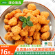 澤眾（zezon）雞米花冷凍半成品雞塊清真食材夜宵空氣炸鍋食品 鹽酥雞400g