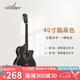 Guitarist吉他41單板云杉木吉他初學(xué)者男生女生專(zhuān)用民謠吉他入門(mén)面單吉他 40英寸 單板酷黑色 送禮包+教程