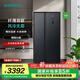 西門(mén)子（SIEMENS）502升對開(kāi)門(mén)雙開(kāi)門(mén)變頻家用大容量電冰箱  超薄機身 風(fēng)冷無(wú)霜 精細分儲 曜鋼黑 支持國家補貼 KA95V2138C