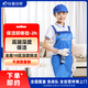 【輕喜到家】家政保潔服務(wù) 日常保潔家務(wù)小時(shí)工上門服務(wù) 保潔服務(wù)工打掃衛(wèi)生服務(wù) 【新客專享標(biāo)準(zhǔn)款】保潔2小時(shí)*1次 68城新客限購1次【當(dāng)天無法預(yù)約咨詢客服提前預(yù)約】