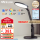 雷士（NVC）國AA級入座感應(yīng)光LED臺燈護(hù)眼學(xué)習(xí)大學(xué)生宿舍兒童臥室閱讀床頭燈 推！銀河Max - 5A級-入座感應(yīng)