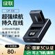 綠聯(lián)3C認(rèn)證LP-E8相機(jī)電池充電器套裝適用佳能EOS 700D 650D 600D 550D X7i X6 X6i X5單反數(shù)碼 【一電一充套裝】-安全不虛標(biāo)