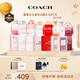 蔻馳（COACH）女士香水小樣4.5ml*8Q版禮盒教師節(jié)禮物生日女送女友閨蜜試香套裝