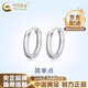 中國黃金（CHINA GOLD）光面素圈耳圈999銀簡約幾何耳釘不易過敏耳環(huán)七夕情人節(jié)生日禮物 光面素圈耳圈