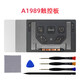 卡森睿適用蘋(píng)果MacBook Pro A1706 1707 1708 1989 1990 2159 觸控板 A1989觸控板 不帶工具（備注或留言告知顏色）