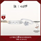 DR現(xiàn)貨雪吻求婚鉆戒鉑金B(yǎng)ELIEVE經(jīng)典款 結(jié)婚鉆石戒指節(jié)日七夕禮物 雪吻6分H色SI1+愛之所向男戒