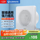 艾美特（Airmate ）APC18-03排氣扇 衛生間廚房換氣扇窗式墻式排風(fēng)扇強力抽風(fēng)機8寸