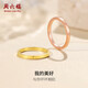 周六福18K金戒指女環(huán)環(huán)相扣彩金素圈戒指 黃18K金 15號 生日禮物