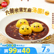思念大黃米黑芝麻湯圓454g約15顆 黃米湯圓 粗糧早餐奶茶元宵湯圓