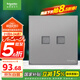施耐德電氣 雙聯(lián)六類信息插座面板 86型電腦網(wǎng)絡(luò)網(wǎng)線插座 皓呈系列 薄霧灰色