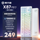前行者【補(bǔ)貼券減15%】X87Pro/Ultra無線機(jī)械鍵盤有線藍(lán)牙三模gas客制化游戲電競(jìng)磁軸辦公專用側(cè)刻筆記本 白色等高線3.0Pro-椰紫軸-1萬mA