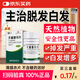 國華 天麻首烏片0.25g*200片/盒 滋陰補腎陰虛頭暈頭痛耳鳴脫發(fā)白發(fā)血管神經(jīng)性脂溢性脫發(fā)