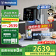 西屋（Westinghouse）弱堿性臺式冷熱凈飲機(jī) 家用凈水器 免安裝RO反滲透 即熱直飲機(jī) UV殺菌 7度制冷WFHRO- F5s