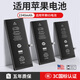 E修派【超大容量/持久續(xù)航】適用蘋果手機電池全系列通用 超高密版【適用蘋果6S電池】2340毫安