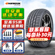 韓泰（Hankook） 韓泰防爆輪胎 韓泰 225/45R18 95Y MOE原配奔馳C寶馬X Ventus S1 evo2 K117B 缺氣保用
