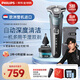 飛利浦（PHILIPS）電動(dòng)剃須刀刮胡刀 歐洲版進(jìn)口 經(jīng)典蜂巢旋護5系 SkinIQ智能感應全身水洗 生日禮物紀念日送老公 旋護5系Pro+ S5882/66 配清潔底座
