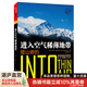 【湛廬】進入空氣稀薄地帶  珍藏版 朗讀者 阿里云創(chuàng)始人王堅 珠峰登山慘痛的一場山難 體育