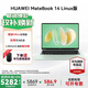 華為MateBook 14 酷睿 Ultra Linux版【國家補貼20%】筆記本電腦 2.8K觸屏 超薄高性能 辦公商務(wù)輕薄本 Ultra 5 16G 1TB | 原野綠 店鋪預裝Windows版（