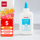 得力(deli)120ml手工白膠 學(xué)生文具DIY白乳膠 環(huán)保無甲醛可水洗膠水 學(xué)習(xí)用品 1支裝 9072