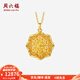 周六福  黃金吊墜足金女款鏡藏掛件 計(jì)價(jià) 12.31g