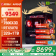 微星（MSI）AMD銳龍7 7800X3D/9700X/9070GRE/9070XT/5060Ti/5070臺式電腦主機(jī)游戲電競整機(jī)DIY組裝機(jī)海景房 配置十：7800X3D+RTX5070