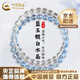 中國黃金（CHINA GOLD）白水晶手串男女款疊戴海藍寶色個(gè)性小眾時(shí)尚玉髓手鏈女生生日禮物 雙圈白水晶+海藍玉髓手串(6mm)【品牌禮盒】