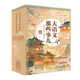 大語(yǔ)文那些事兒全新教改版（共6冊）：現象級暢銷(xiāo)書(shū)，迎合新教改方向，內容裝幀全面升級。