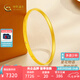 中國黃金（CHINA GOLD）3D硬金星花拉絲黃金手鐲素圈足金鐲子送女友老婆七夕情人節(jié)禮物 #58 約8g （克重誤差多補少退）