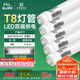 FSL佛山照明T8燈管LED雙端長0.6米8W日光色6500K5只裝