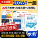 備考2026 一建教材2025全套 一級建造師2025教材+全新版環(huán)球網校歷年真題試卷 水利水電工程實務+項目管理+工程經濟+法規(guī)全套8本 中國建筑工業(yè)出版社正版可搭2024年歷年真題試卷
