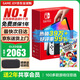 任天堂（Nintendo）【國內(nèi)保稅倉】Switch2/1代 OLED日版/港版游戲機(jī)續(xù)航加強(qiáng)版ns體感掌機(jī)便攜家用主機(jī) 日版OLED白色64GB+馬里奧派對(duì)（保稅倉）