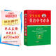 初中 中考學(xué)生實(shí)用英語(yǔ)中考必備 劉銳誠中考英語(yǔ)必備 中考英語(yǔ)語(yǔ)法知識中考題型初中英語(yǔ)字詞典中考英語(yǔ)基礎知識歸納手冊大盤(pán)點(diǎn)（初中通用）