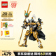樂高（LEGO）積木拼裝悟空小俠80065 二郎天神機(jī)甲男孩兒童玩具生日禮物