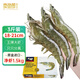 賣魚郎先生 王牌鹽凍大蝦原裝進(jìn)口 去冰凈蝦3斤 30-45只 厄瓜多爾白蝦