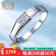 鑫萬福七夕禮物 鉑金鉆戒簡約鉆石男戒結婚男戒指送男友送父親生日禮物 現(xiàn)貨閃發(fā)PT950鉑金7分
