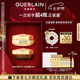 嬌蘭（Guerlain）帝皇蜂姿蜜護(hù)復(fù)原面霜套裝日霜+晚霜護(hù)膚禮盒生日七夕情人節(jié)禮物