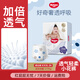 好奇奢透呼吸拉拉褲 嬰兒尿不濕成長(zhǎng)褲新生兒寶寶干爽學(xué)步褲 XXXL24(17kg以上)