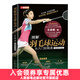 圖解羽毛球運動(dòng)從入門(mén)到精通 視頻學(xué)習版 羽毛球書(shū) 羽毛球教學(xué)書(shū)