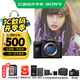 索尼（SONY）【上海國補(bǔ)】ILCE-7M4/A7M4全畫幅微單數(shù)碼相機(jī)  微單 專業(yè)級a7m4 A7M4【D11+128G卡+88】 官方標(biāo)配