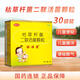 [媽咪愛(ài)]枯草桿菌二聯(lián)活菌顆粒 1g*30袋 1盒裝 30袋 效期至2026年2月28日