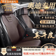 肯拓普適用奧迪汽車坐墊四季真皮夏季坐墊A6L A8 Q6 Q7 Q8 Q5L A7L A4 奢調(diào)咖-全車基礎(chǔ)套裝 下單請(qǐng)備注車型或聯(lián)系客服