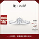 DR現(xiàn)貨初雪之吻求婚鉆戒K金/鉑金B(yǎng)ELIEVE經(jīng)典款 結(jié)婚戒指七夕禮物 【現(xiàn)貨閃發(fā)】TOP*10分G色VS2