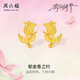 周六福郁金香黃金耳釘女足金耳飾花朵禮物計(jì)價(jià)A0914996 一對(duì) 約1.78g
