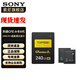 索尼（SONY）X威高清潔x適用內存卡 清潔濕巾*2+240G CFA卡(1200M/s)