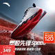 安踏（ANTA）塑膠先鋒speed丨運(yùn)動(dòng)鞋男專業(yè)場(chǎng)地競(jìng)訓(xùn)跑步鞋子男體考體測(cè)訓(xùn)練鞋 飆速紅-4 42 (男8.5)