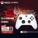 微軟（Microsoft）XBOX手柄Series X/S無(wú)線(xiàn)控制器游戲手柄PC電腦外設steam專(zhuān)用神器 Xbox手柄【冰雪白】+PC線(xiàn)