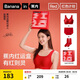 蕉內(nèi)【趙露思同款】紅色計(jì)劃500A本命蛇年女內(nèi)衣褲文胸罩襪子禮盒裝