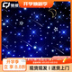 馳婭舞臺(tái)氛圍燈星空幕布動(dòng)態(tài)滿天星婚慶酒吧直播間背景墻氛圍 常規(guī)款 星空幕布【6平方起訂】