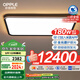歐普（OPPLE）全光譜護(hù)眼吸頂燈客廳燈智能LED微棱鏡側(cè)發(fā)光照明燈具簡(jiǎn)約光階